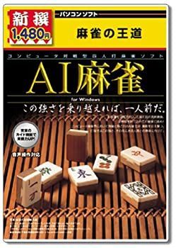 人気SALE 【中古】 新撰 AI麻雀 その他