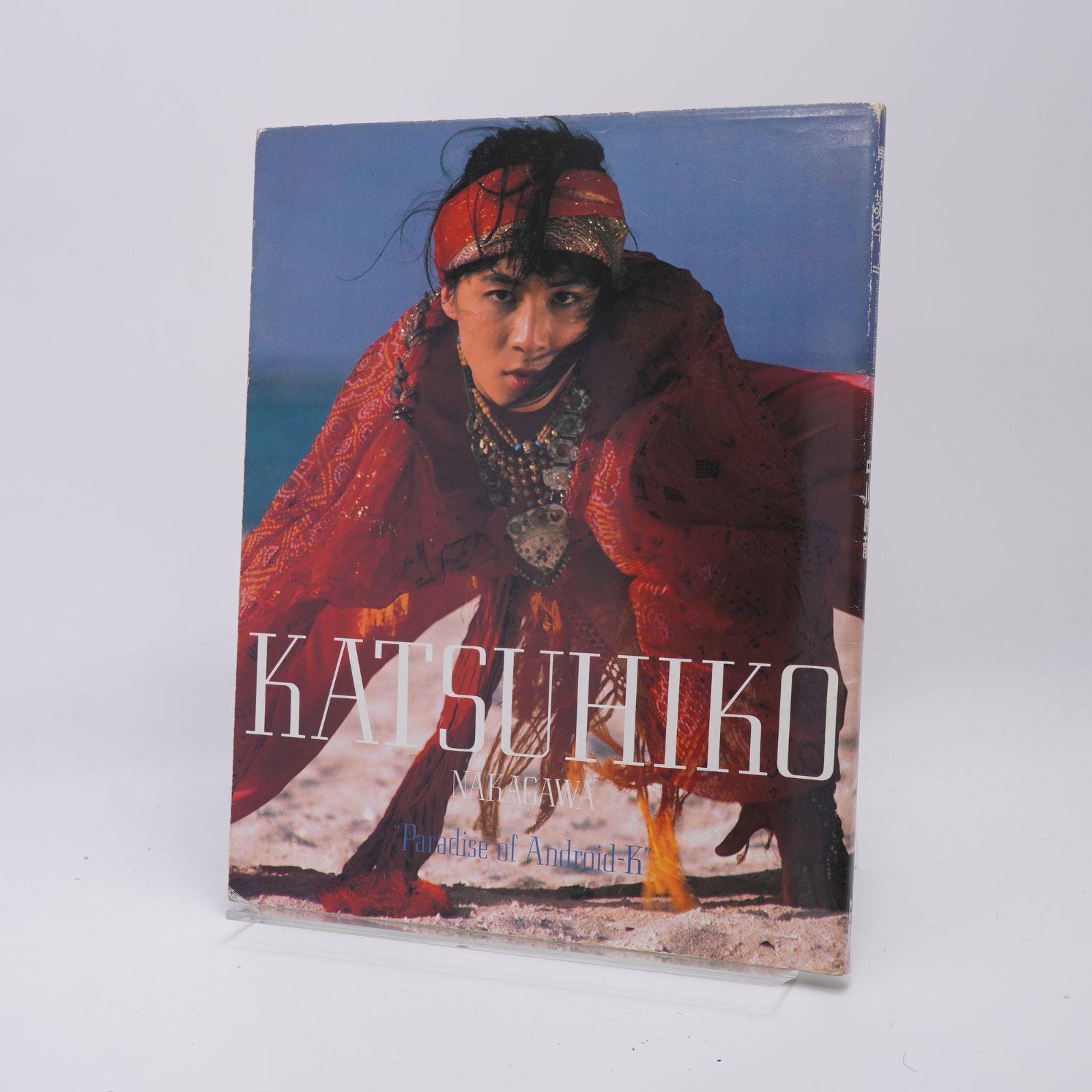 夢も読めちゃう 中川勝彦 写真集 角川書店 中川翔子 4048510665 - メルカリ