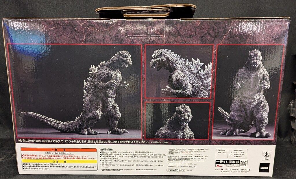 BANDAI SPIRITS 一番くじ ゴジラ 70th Anniversary A賞 ゴジラ(1954