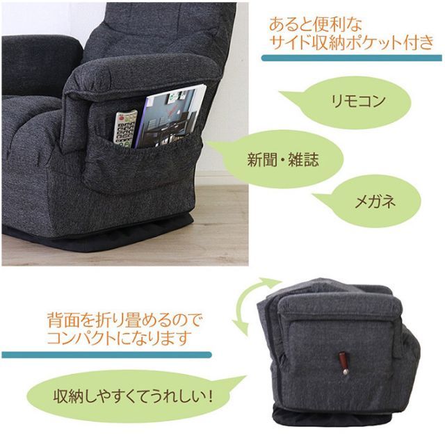 ずっと座っていたい回転座椅子 ブラック リクライニングチェア 360度