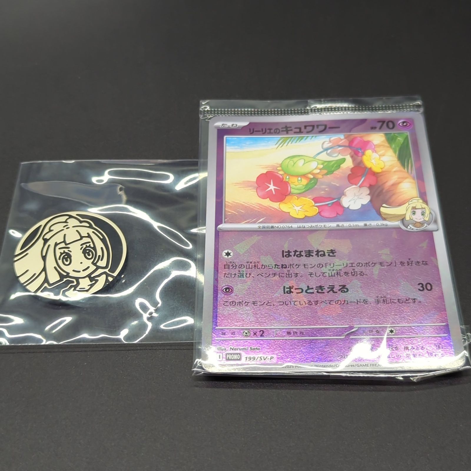 D20330】ポケモン コレクションファイルセット リーリエ - メルカリ