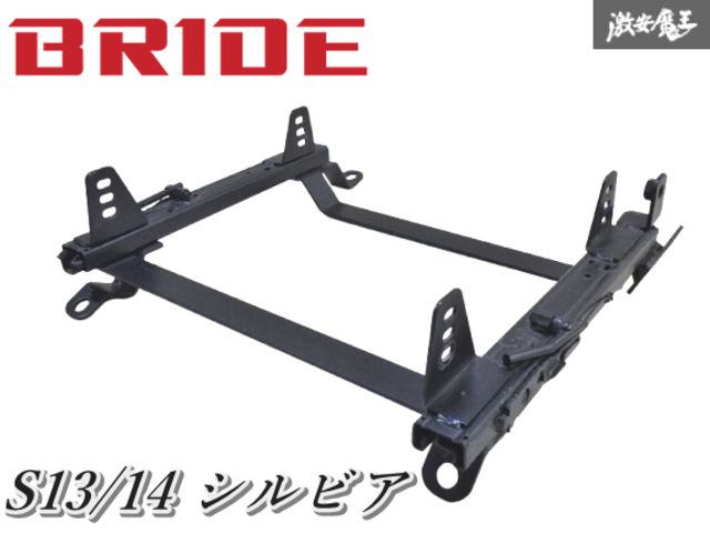 スライドOK‼】BRIDE ブリッド S13 S14 シルビア フルバケ用 サイド止め 