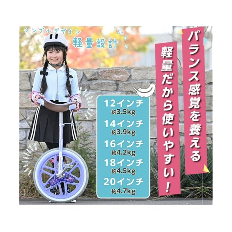 ブリヂストン 一輪車 スケアクロウ 14インチ SCW14 ピンク - メルカリ