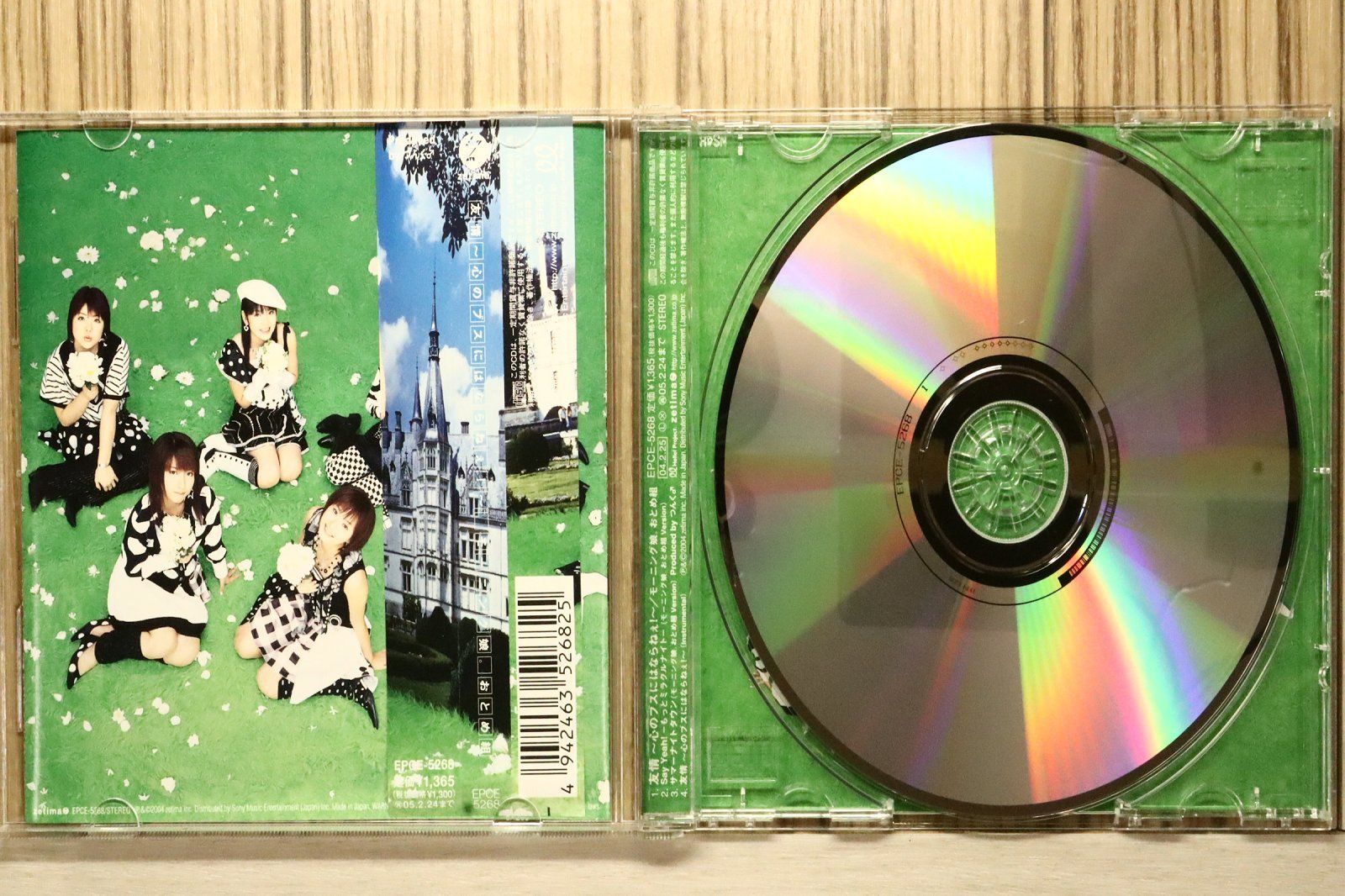 まじ娘 松下 CD 国内盤CD☆モーニング娘。/Morning Musume□ 友情 ~心のブスにはなら