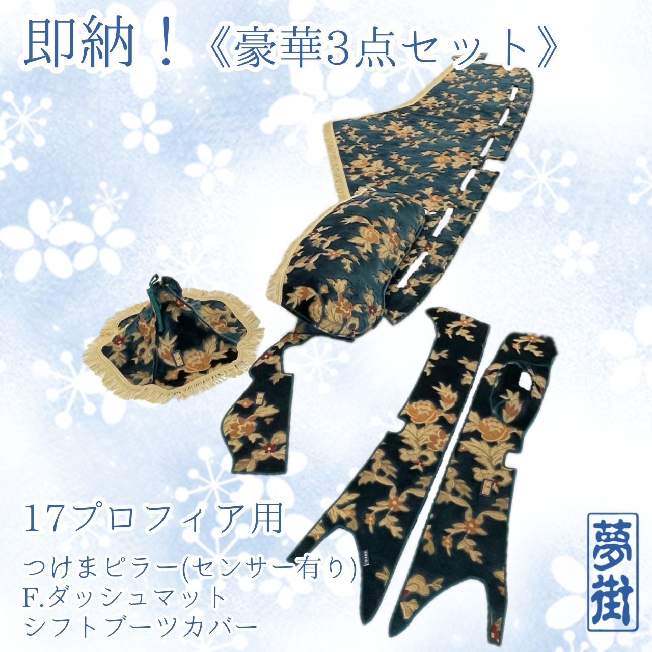 年末！売り尽くしセール！！】17プロフィア☆ネオプリンセス/ネイビー