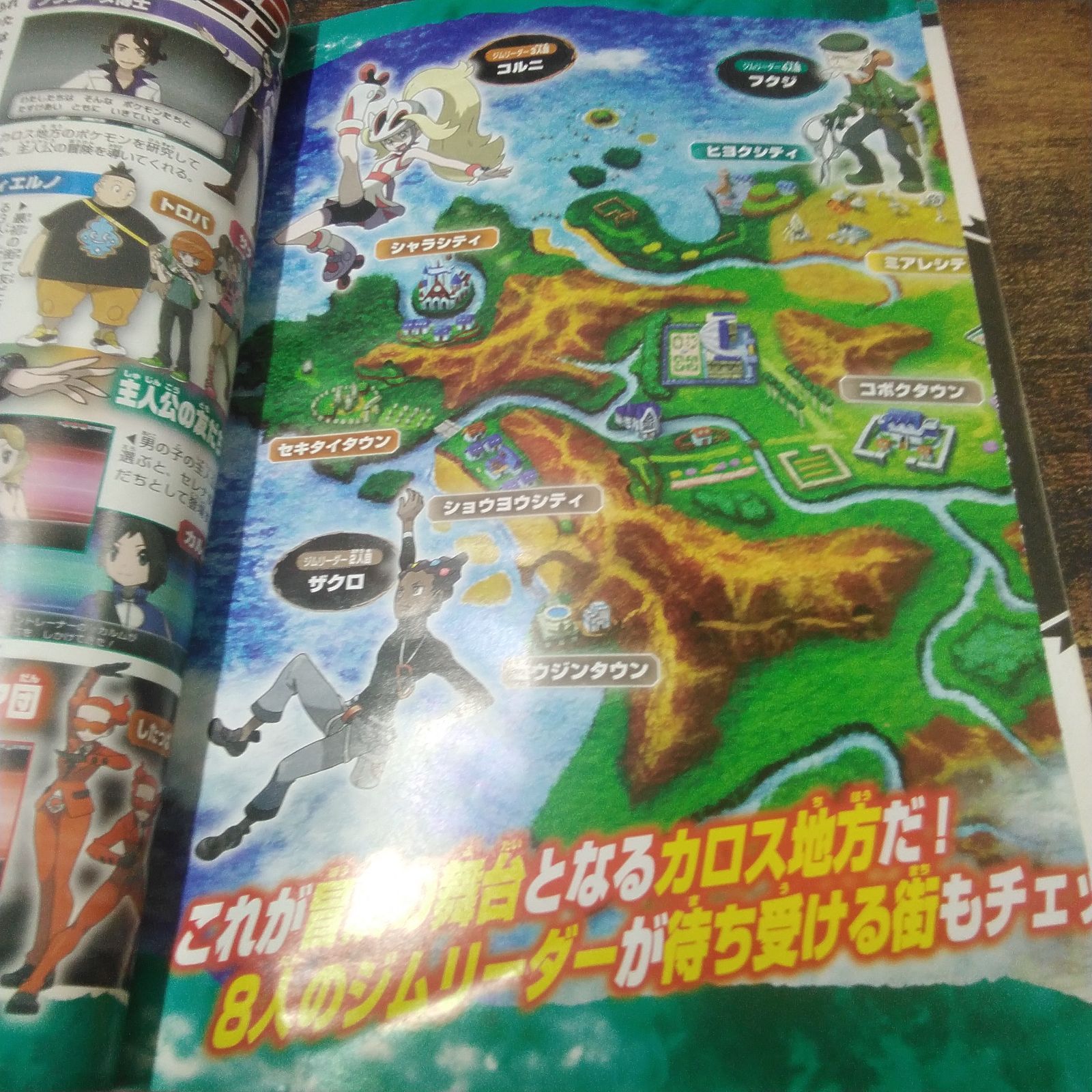 小学館 ゲーム本 コロコロコミック特別編集 ポケットモンスター XY