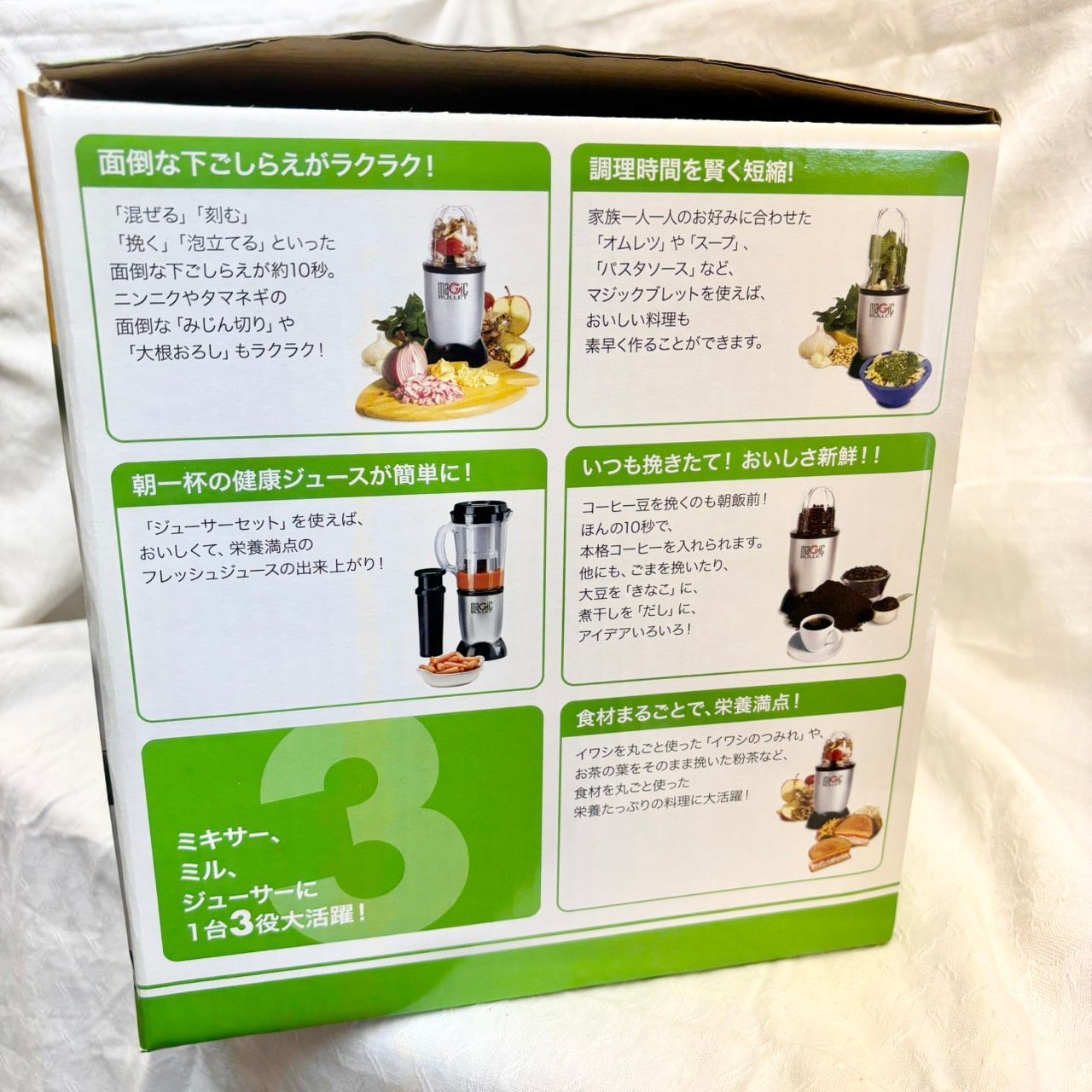 300 新品未使用 マジックブレット デラックス Magic Bullet Deluxe 1台