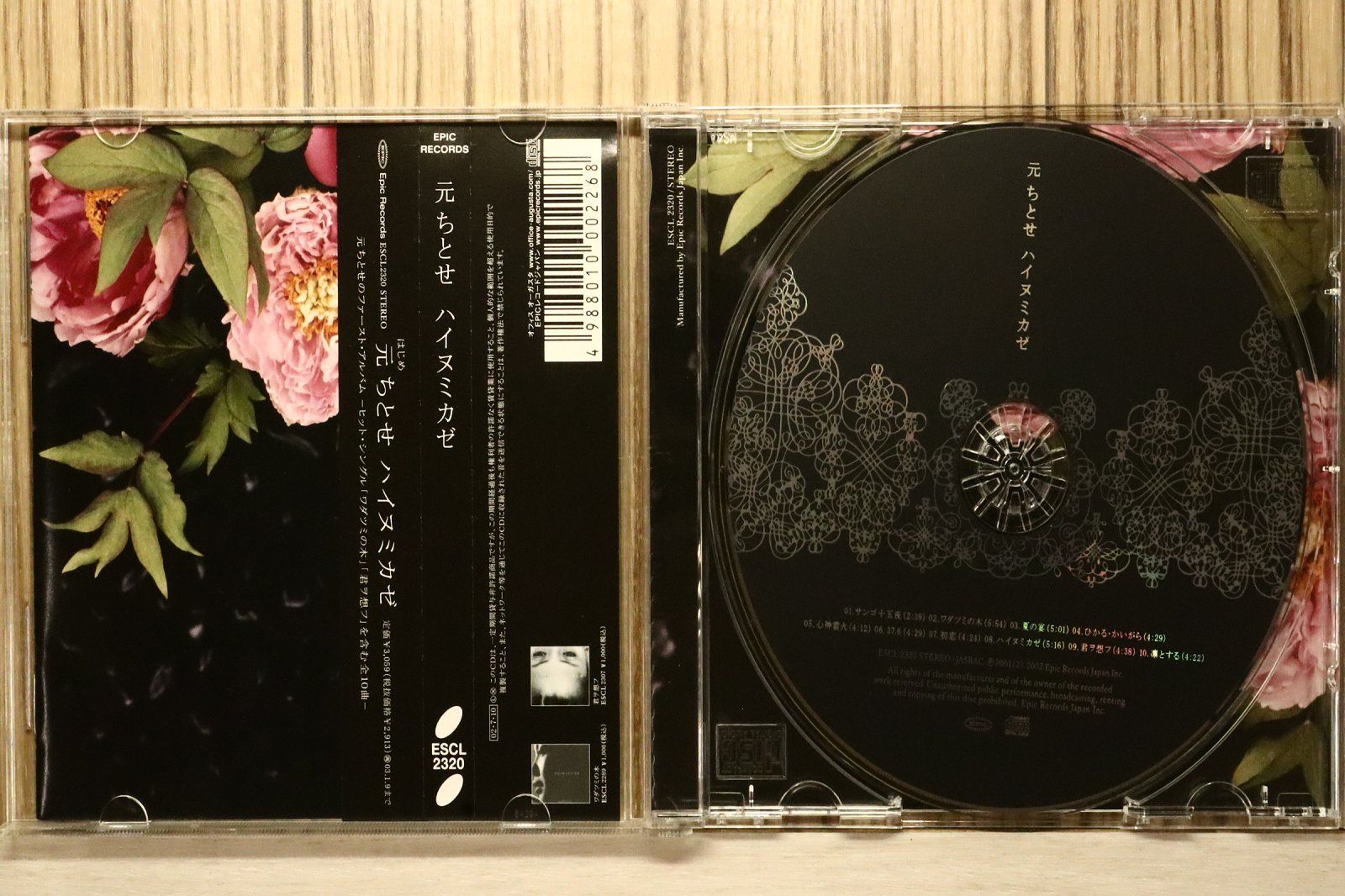国内盤CD☆元ちとせ/Chitose Hajime□ ハイヌミカゼ 【ESCL2320