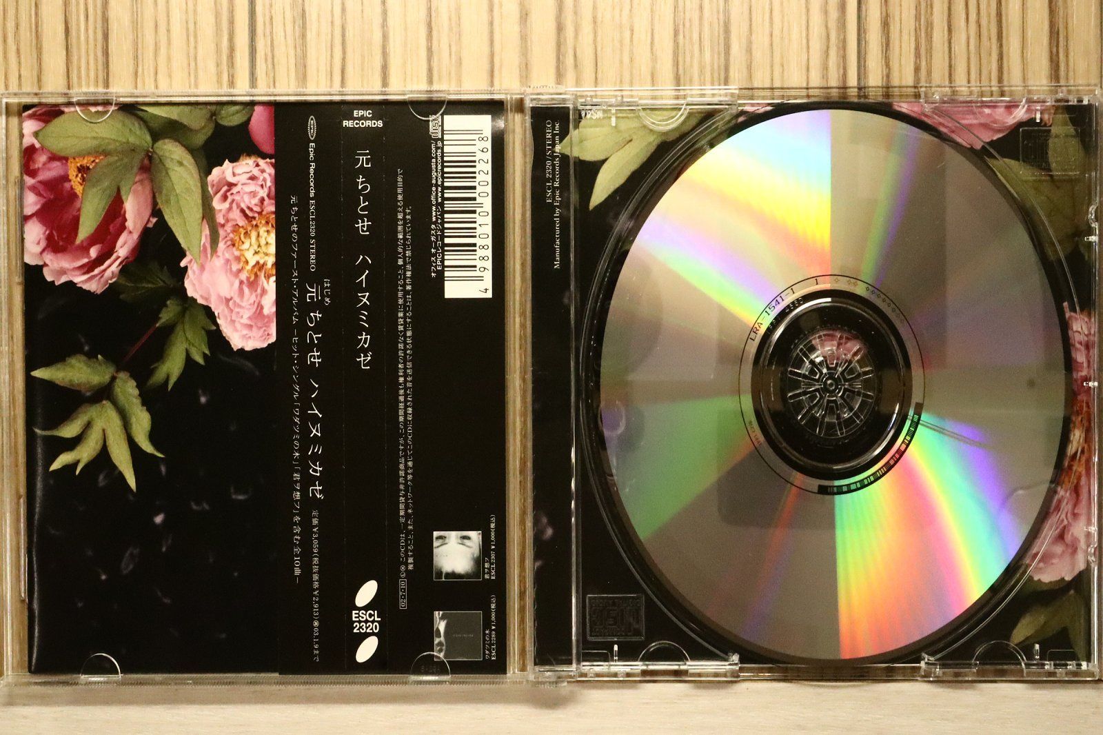 国内盤CD☆元ちとせ/Chitose Hajime□ ハイヌミカゼ 【ESCL2320
