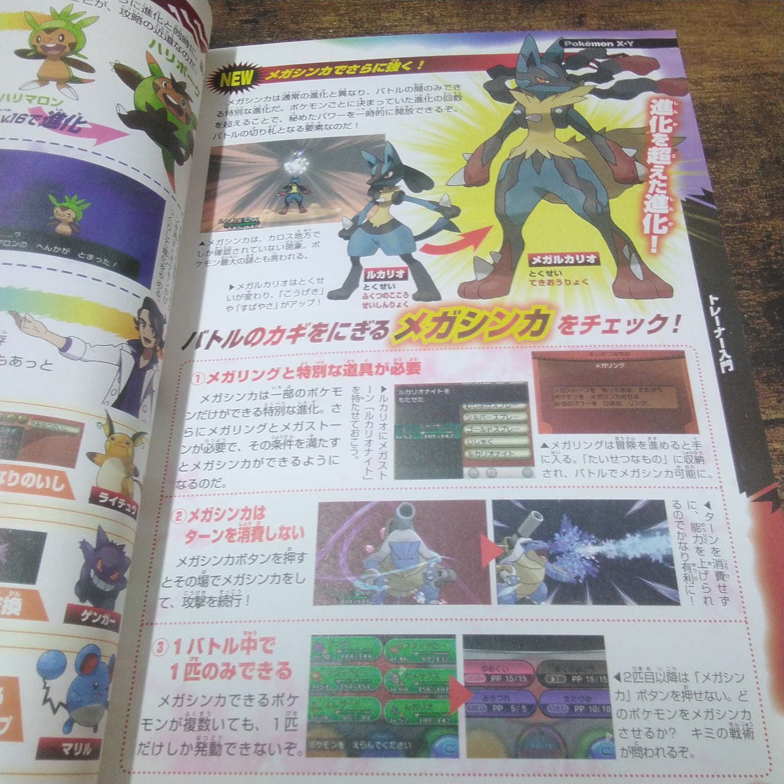 小学館 ゲーム本 コロコロコミック特別編集 ポケットモンスター XY