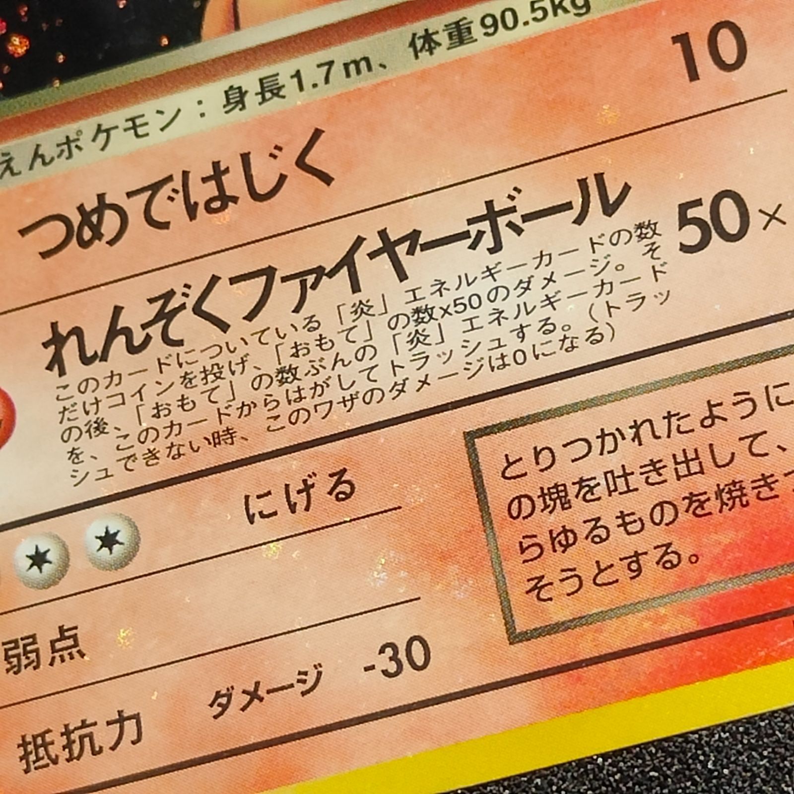 わるいリザードン 旧裏 ポケモンカード LV.38 旧裏面 公式通販 PSA9 No 