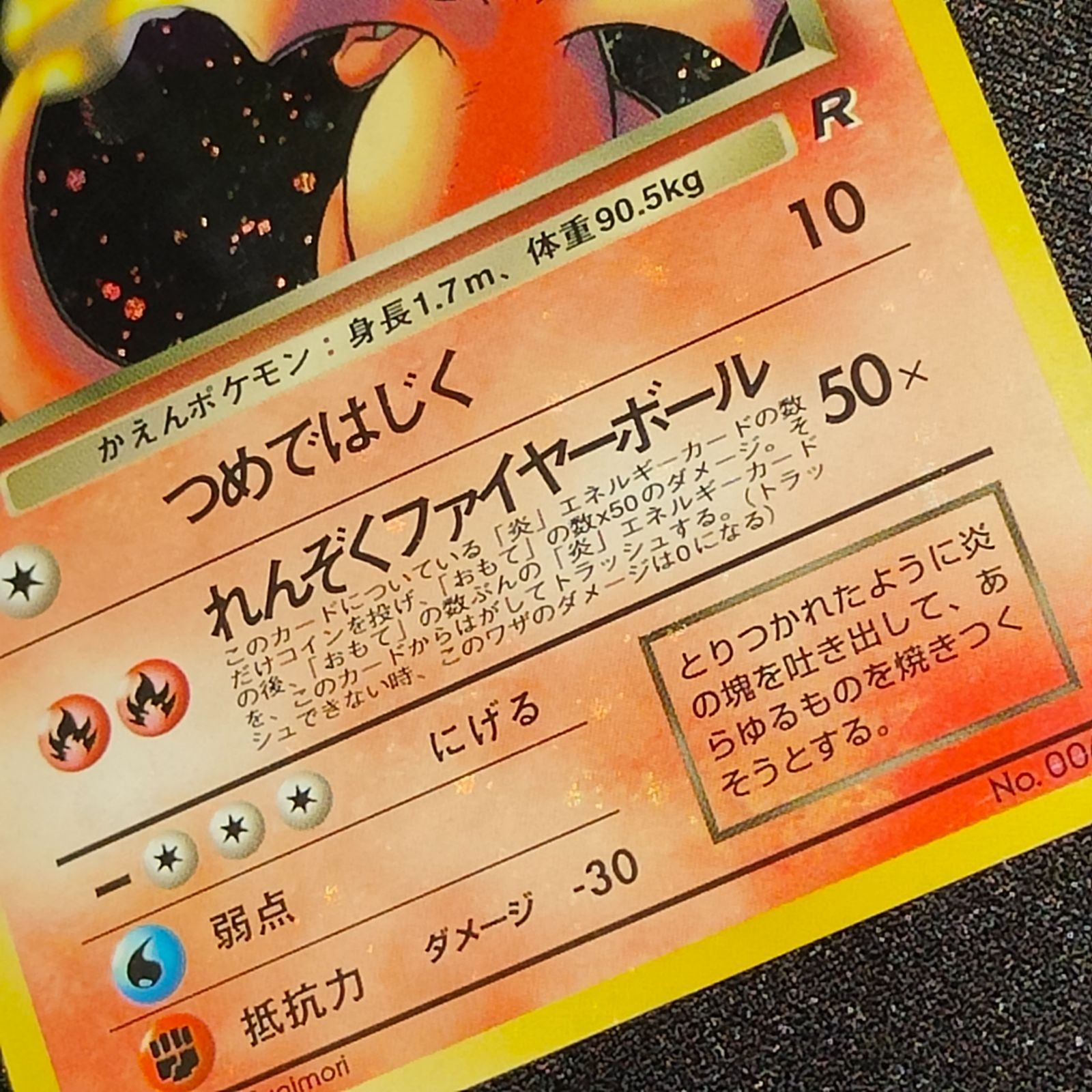 わるいリザードン 旧裏 ポケモンカード LV.38 旧裏面 公式通販 PSA9 No 