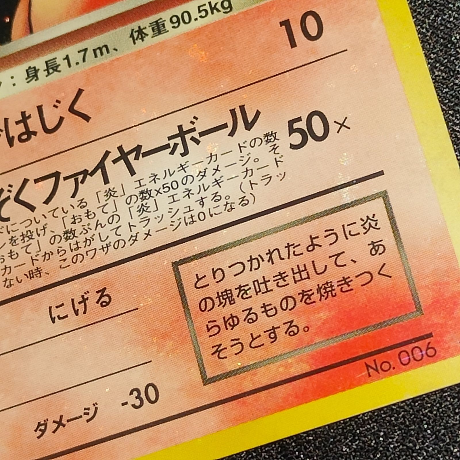 わるいリザードン 旧裏 ポケモンカード LV.38 旧裏面 公式通販 PSA9 No 