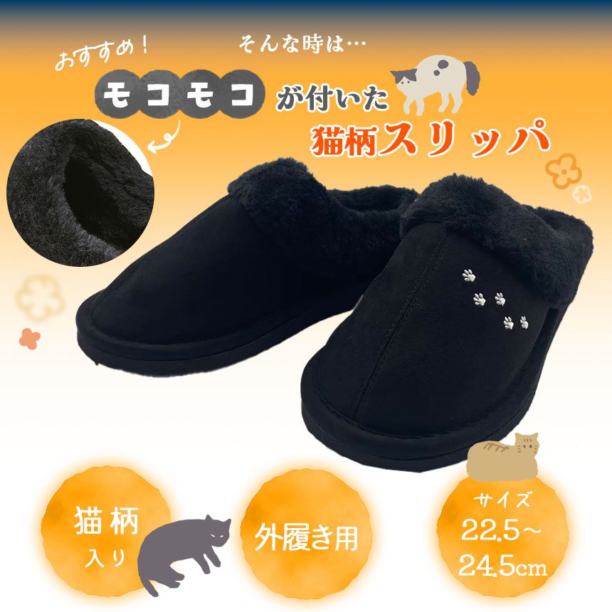 2足セット 猫柄 スリッパ サンダル 外履き 防寒 冬 あったか ボア シューズ 軽量 もこもこ 外用 玄関用 ベランダ レディース グッズ 冷え 対策 ふわふわ 猫 デザイン 刺繍 可愛い 家事 ゴミ出し 庭 来客 ベランダ 暖かい 防寒アイテム