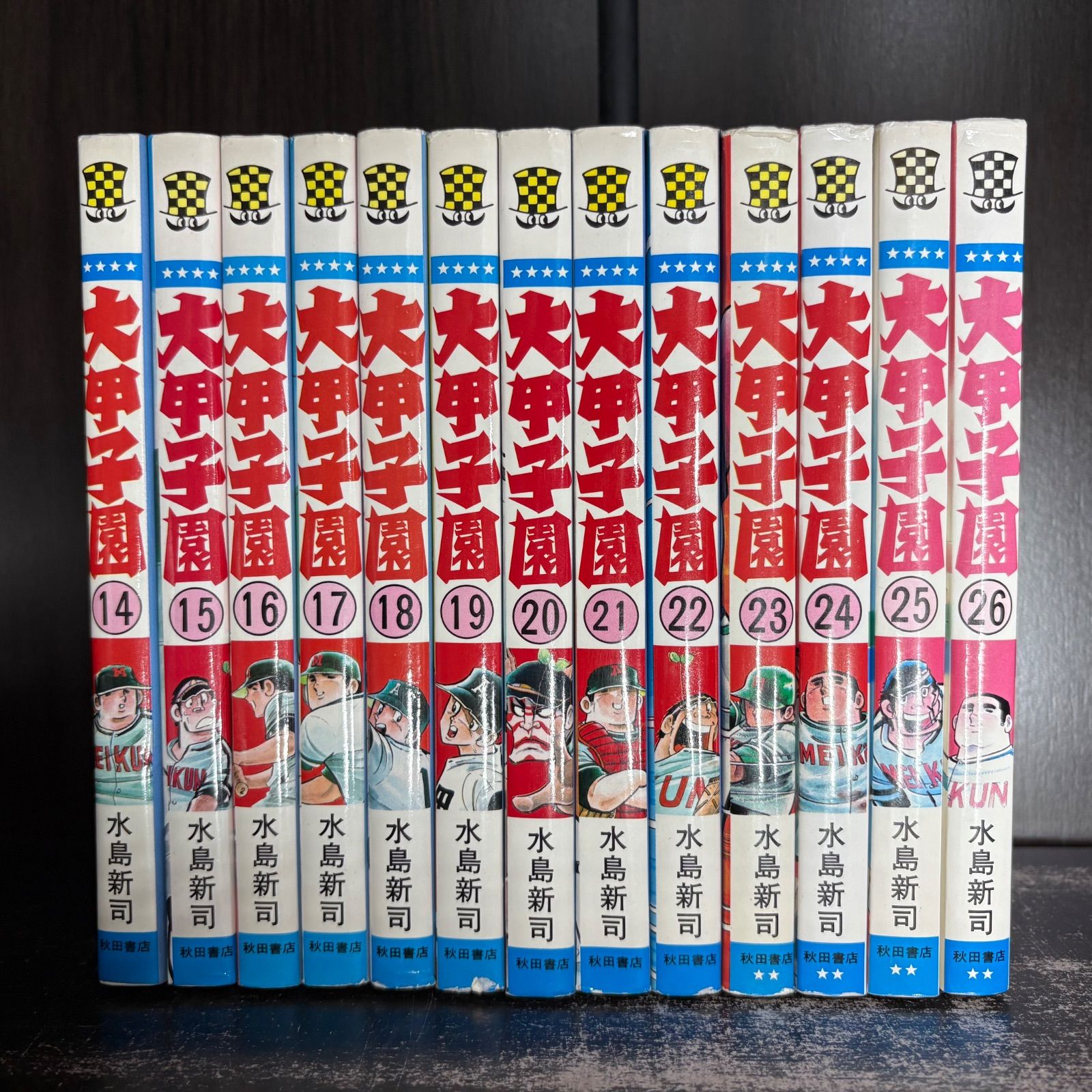 大甲子園 1-26巻 全巻セット コミックセット comic 少年漫画 まとめ 大甲子園 1-26巻 全巻セット コミックセット comic 少年漫画 まとめ