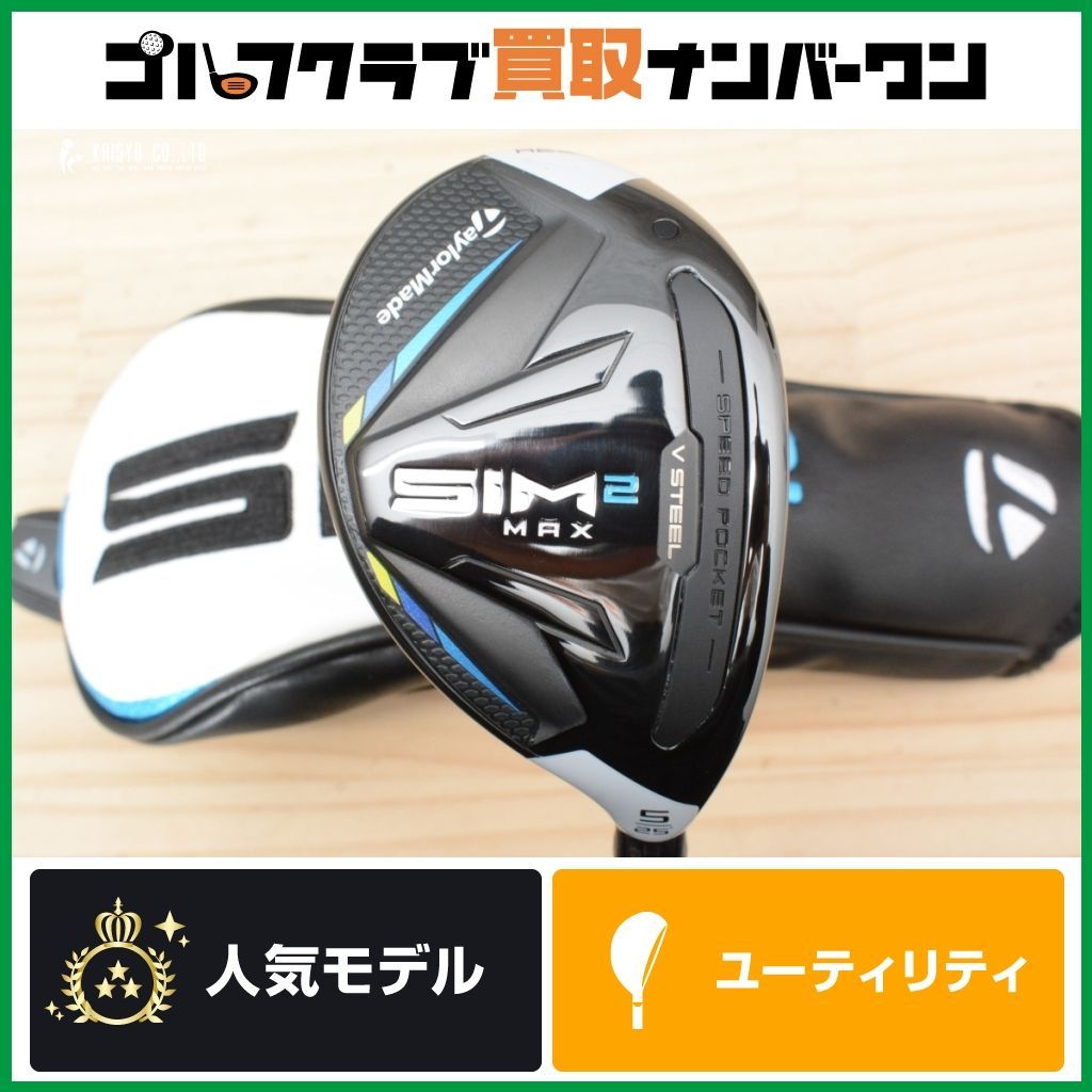 【新品】テーラーメイドSIM2 MAX ユーティリティ 5番 スチール S SIM2 MAX レスキュー | SIM2 MAX Rescue | TaylorMade Golf