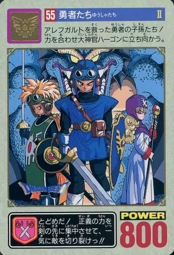 中古】アニメ系トレカ 55[ノーマル]：勇者たち - メルカリ