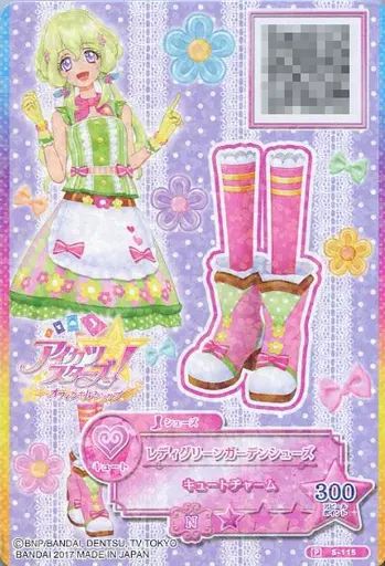 【中古】アイカツDCD S-115[P]：レディグリーンガーデンシューズ/双葉アリア