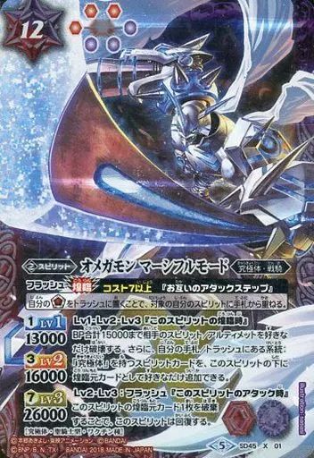 中古】バトルスピリッツ SD45-X01[X]：オメガモン マーシフルモード