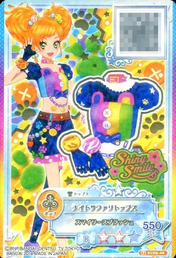 アイカツ　ナイトサファリコーデ　ブランドコーデセレクション2限定 アイカツスターズ！ブランドコーデセレクション2｜グッズ｜データ