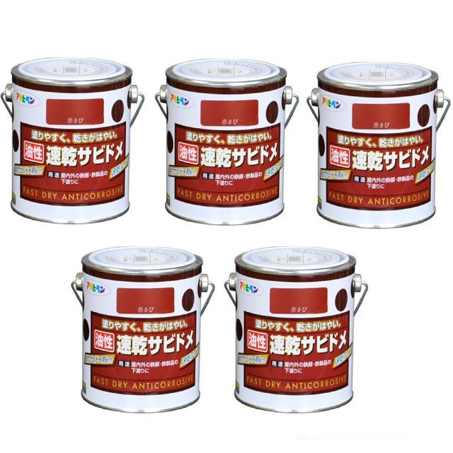 アサヒペン 速乾サビドメ １．８Ｌ 赤さび 5缶セット