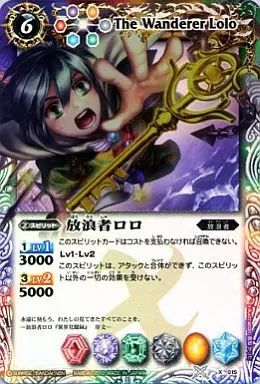 中古】バトルスピリッツ X015[X]：放浪者ロロ(裏Xレア仕様/ドラマCD