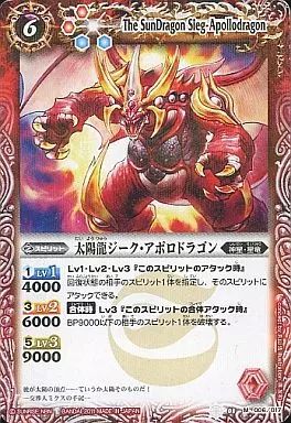 中古】バトルスピリッツ SD03-006[M]：太陽龍ジーク・アポロドラゴン
