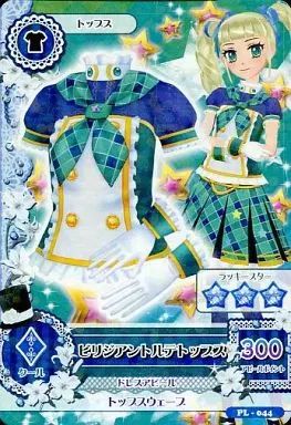 d アイカツカード　ビリジアントルテ　トルテコーデ　まとめ売り　藤堂ユリカ　希少 中古】アイカツDCD PL-044：ビリジアントルテトップス/藤堂ユリカ