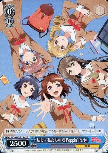 中古】ヴァイスシュヴァルツ BD/W47-P24a[PR]：届け!私たちの歌 Poppin