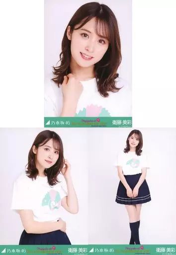 中古】生写真(乃木坂46) ◇衛藤美彩/「乃木坂46 7th YEAR BIRTHDAY