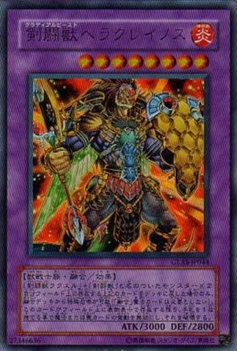 中古】遊戯王 GLAS-JP044[UR]：剣闘獣ヘラクレイノス - メルカリ