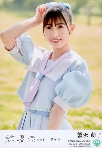蟹沢萌子 生写真 ≠ME「君を見かけた」 蟹沢 萌子 @kanisawa_moeko_ #ノイミー #君を