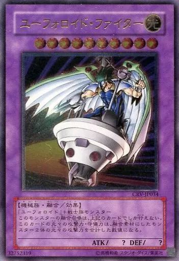 遊戯王　ユーフォロイド　旧アジア版　レリーフ　CRV-AE010 状態A-〕☆旧アジア☆ユーフォロイド【レリーフ】{CRV-AE010
