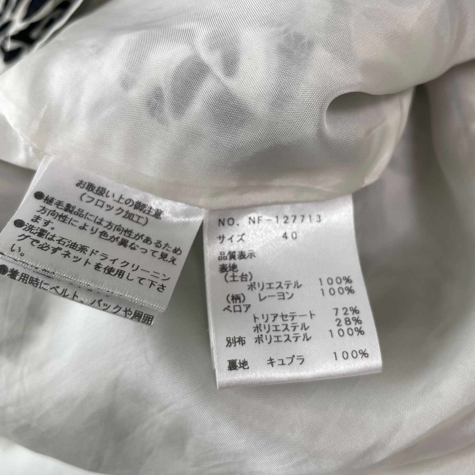 希少44サイズ　エムズグレイシー♡ジャガードローズ柄スカート　44 M'S GRACY エムズグレイシー 薔薇柄 ローズ フロッキー ジャガード 膝