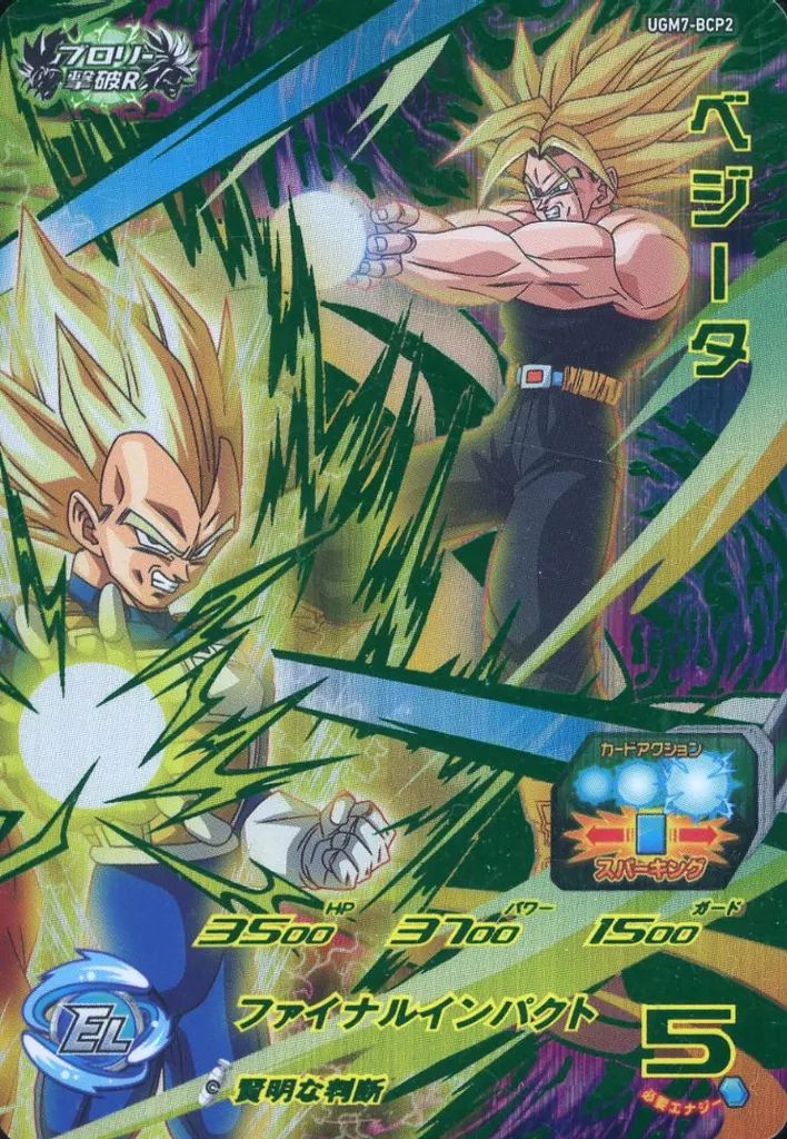 中古】ドラゴンボールヒーローズ UGM7-BCP2[CP]：ベジータ - メルカリ