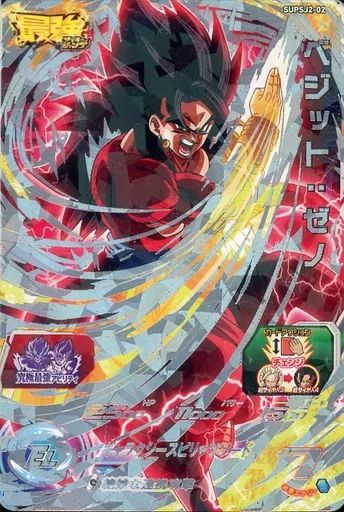 スーパードラゴンボールヒーローズ ベジット ゼノ Amazon.co.jp: スーパードラゴンボールヒーローズ UM10-SEC4 ベジット