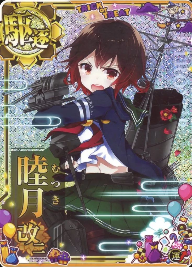 艦これアーケード 睦月改二中破！2020ハロウィンフレーム！ おまけ付き