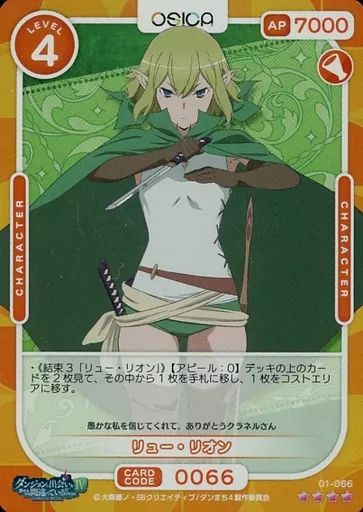 中古】OSICA(オシカ) 01-066[SR]：(ホロ)リュー・リオン - メルカリ