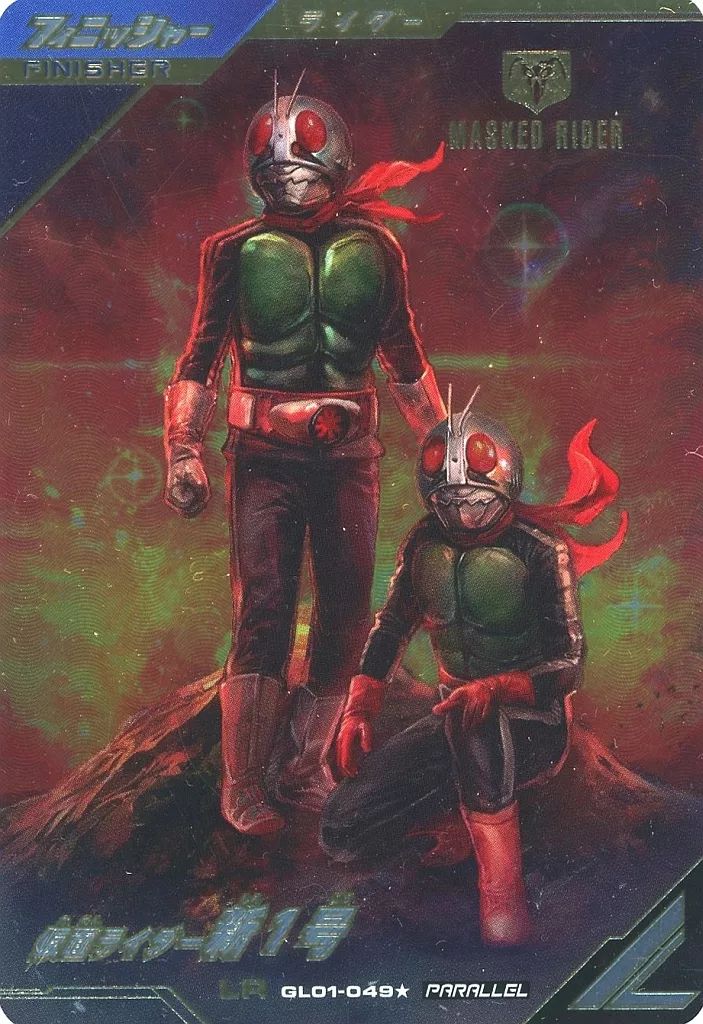 【美品】ガンバレジェンズ GL01-049 LR パラレル 仮面ライダー新1号 GL01-049☆ 仮面ライダー新1号 LR【パラレル】【ライン2本】 | ガンバ