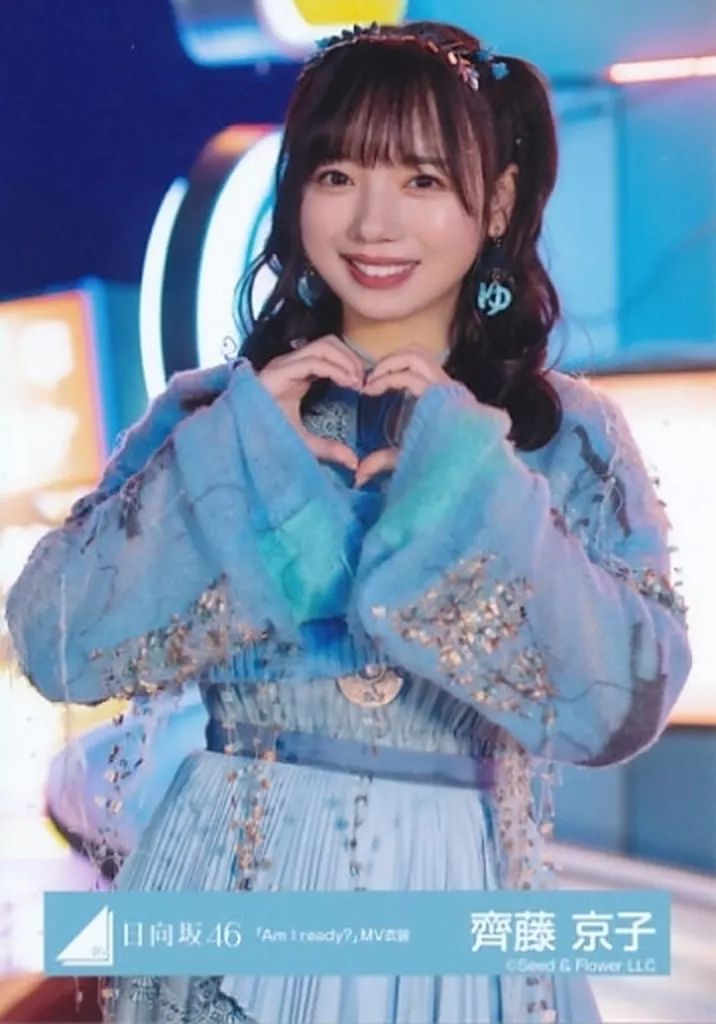 中古】生写真(乃木坂46) 齊藤京子/上半身/日向坂46ランダム生写真