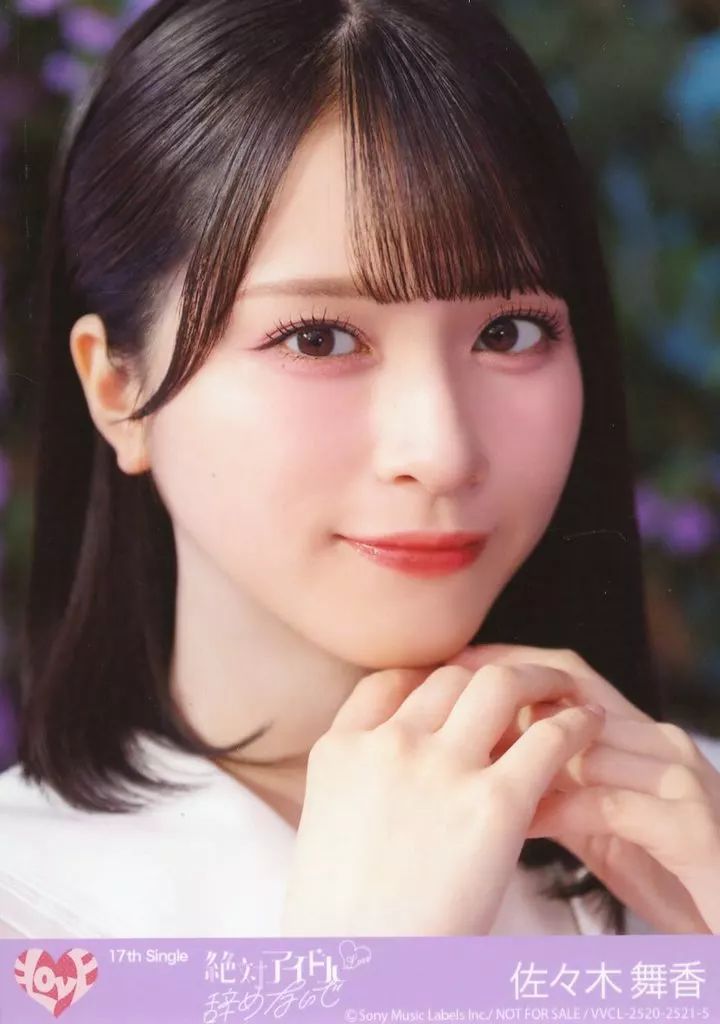 中古】生写真(女性) 5：イコールラブ(=LOVE)/佐々木舞香/CD「絶対