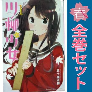 川柳少女 1～13巻 漫画 全巻セット 完結 週マガKC 五十嵐正邦