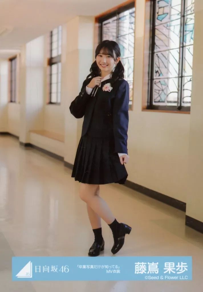 中古】生写真(乃木坂46) 藤嶌果歩/全身・制服/日向坂46ランダム生写真
