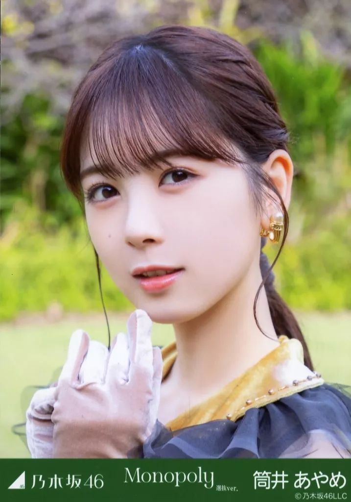 中古】生写真(乃木坂46) 筒井あやめ/バストアップ/「Monopoly MV 選抜