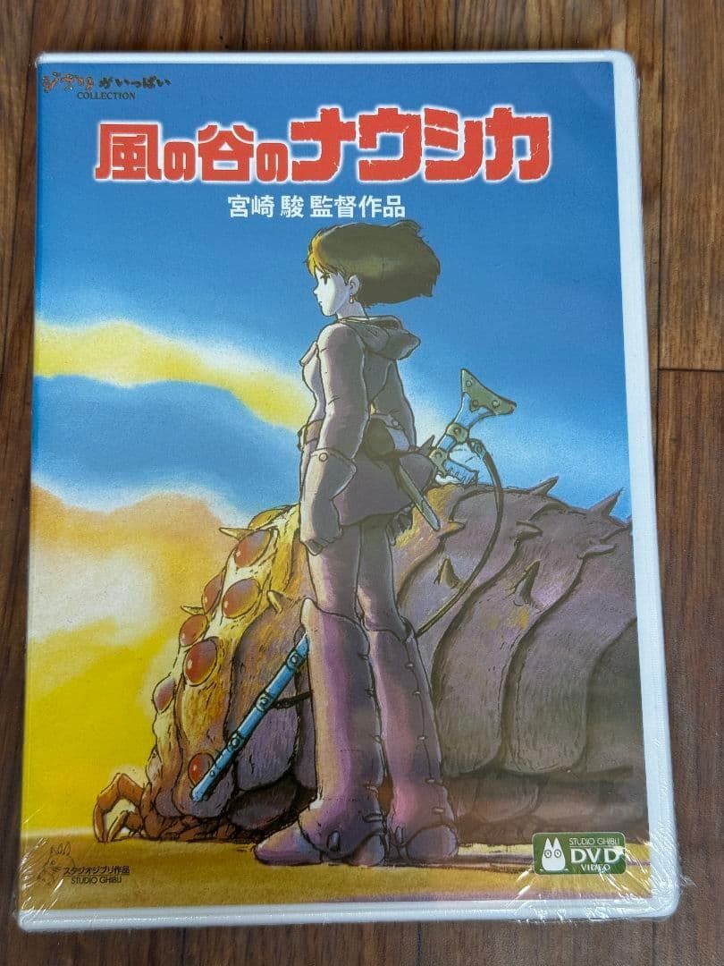風の谷のナウシカ DVD Amazon.co.jp: 風の谷のナウシカ : 島本須美, 納谷悟郎, 松田洋治