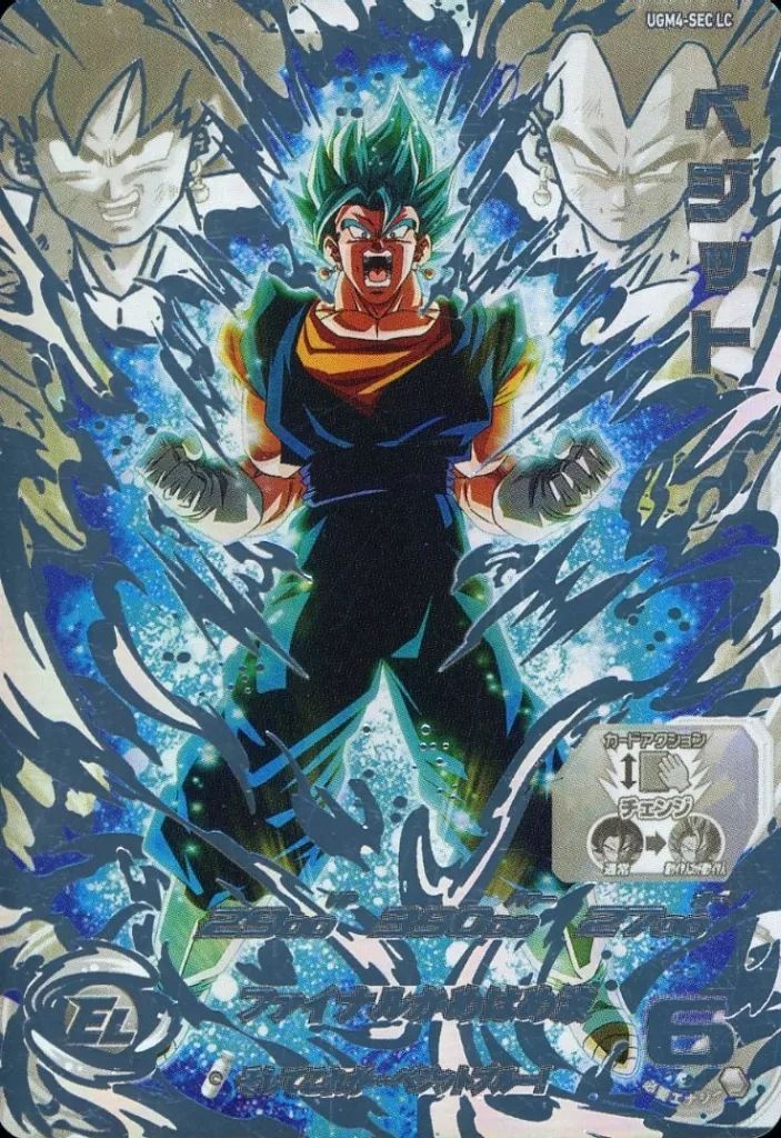 ドラゴンボールヒーローズ ugm4-sec lc ベジット サンプル ARS鑑定 ドラゴンボールヒーローズ ugm4-sec lc ベジット サンプル ARS鑑定