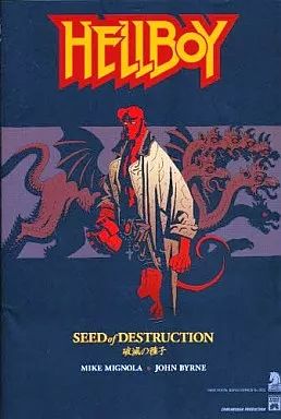 中古】海外コミック ≪アメコミ≫ ヘルボーイ 破滅の種子 - メルカリ