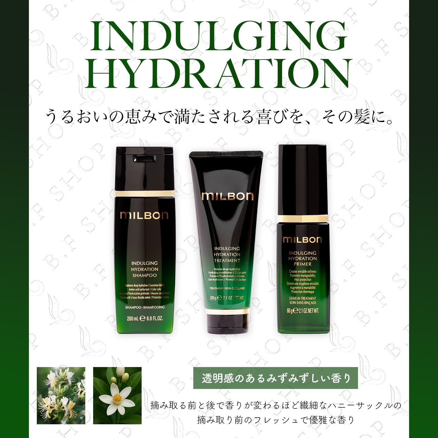 ミルボン インダルジング ハイドレーション シャンプー 1000ml