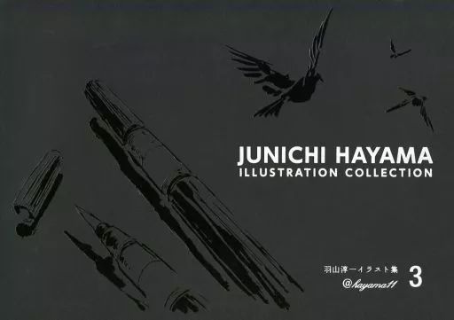 中古】男性向一般同人誌 ≪よろず≫ JUNICHI HAYAMA ILLUSTRATION