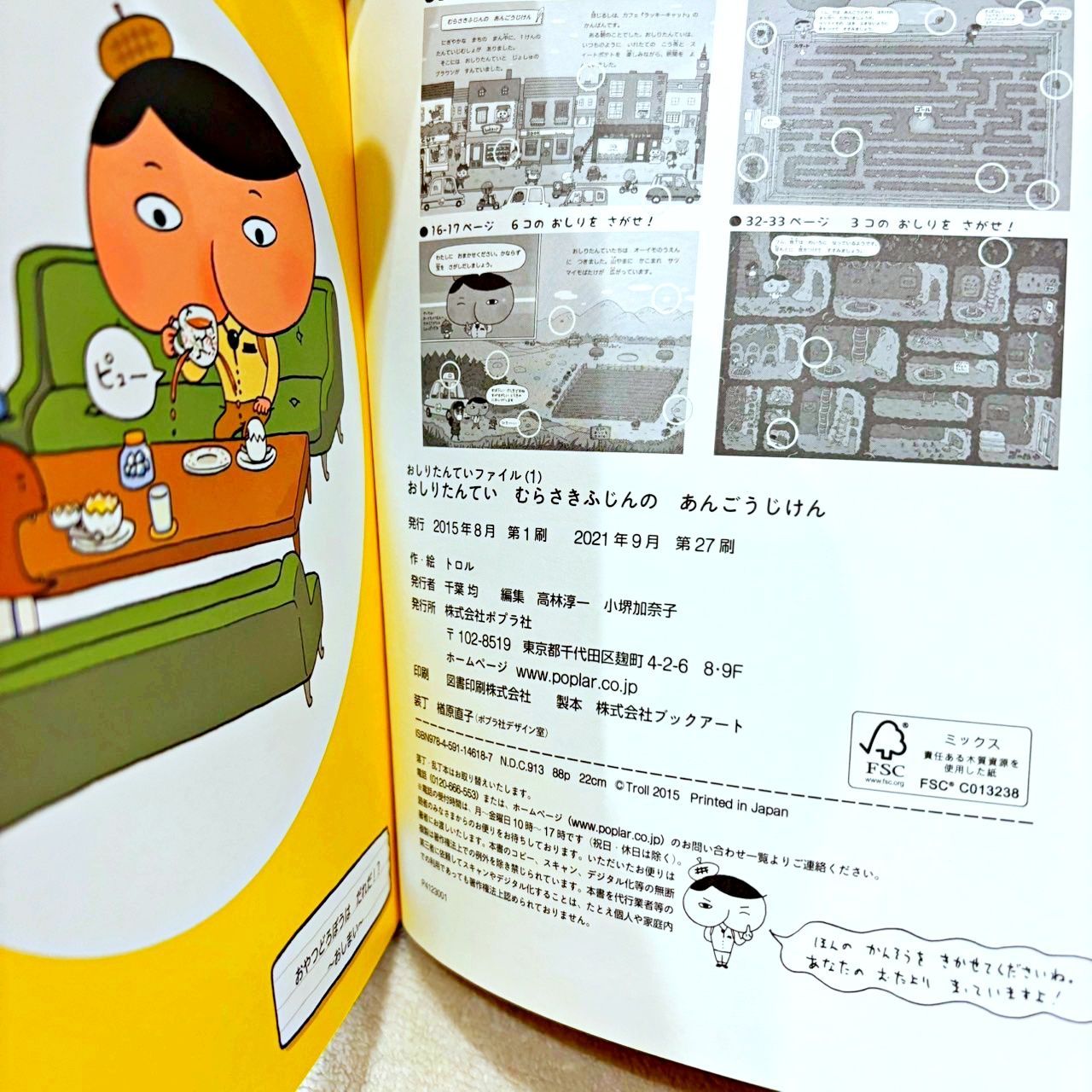 かいけつゾロリ&おしりたんてい など51冊セット 児童書まとめてお得 